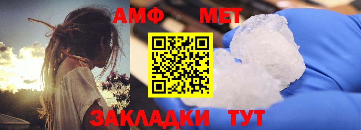 Амфетамин Розовый Курган