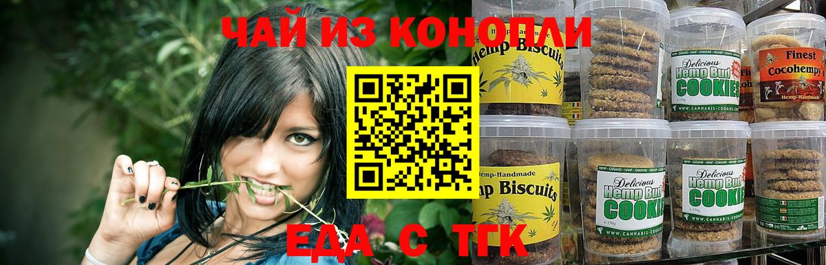 Курган  Еда ТГК марихуана  Вход с VPN 