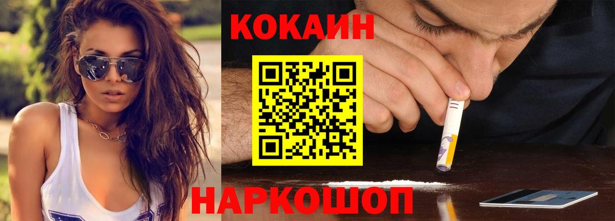 КОКАИН Columbia  Вход с VPN  Курган  КОКАИН  COCAIN 99% 