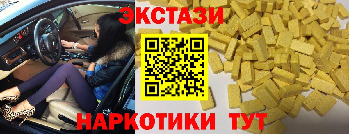 ЭКСТАЗИ louis Vuitton Курган