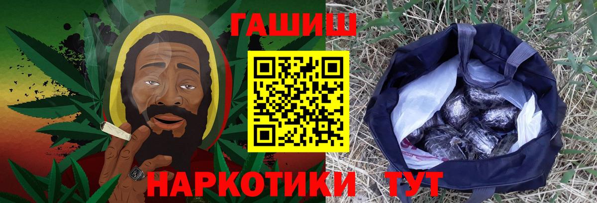 Курган  ГАШИШ VHQ  Вход с VPN  Гашиш AMNESIA HAZE 