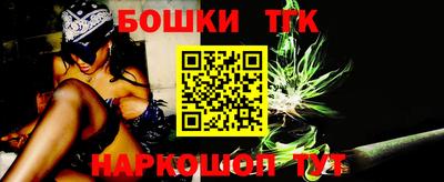 бошки Бузулук