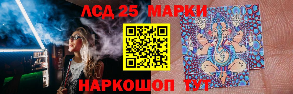 Лсд 25 экстази кислота  LSD-25 экстази кислота  Вход с VPN  Курган 