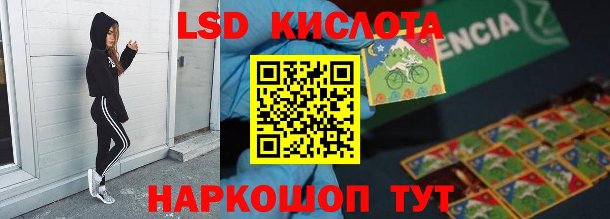 Лсд 25 экстази кислота Курган