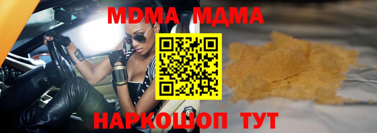 MDMA молли Курган