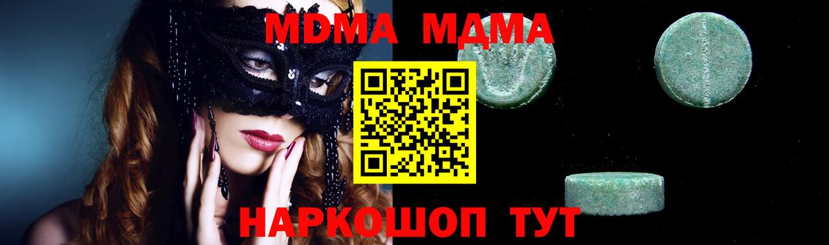 Курган  МДМА crystal  МДМА  MDMA Molly  Вход с VPN 