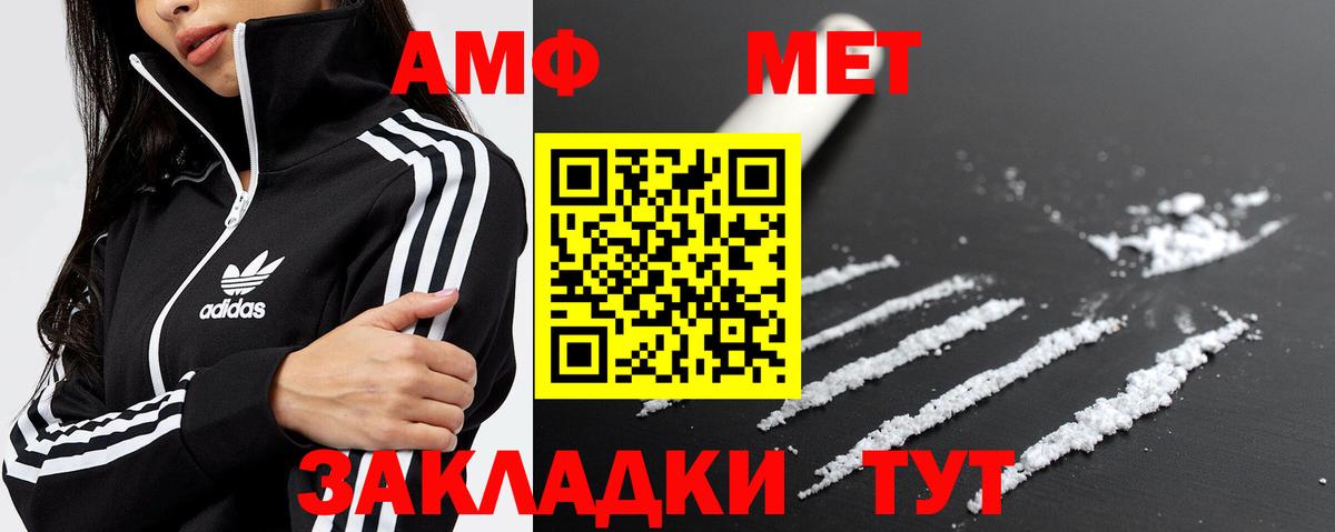 Курган  Первитин Methamphetamine  Метамфетамин  Вход с VPN 
