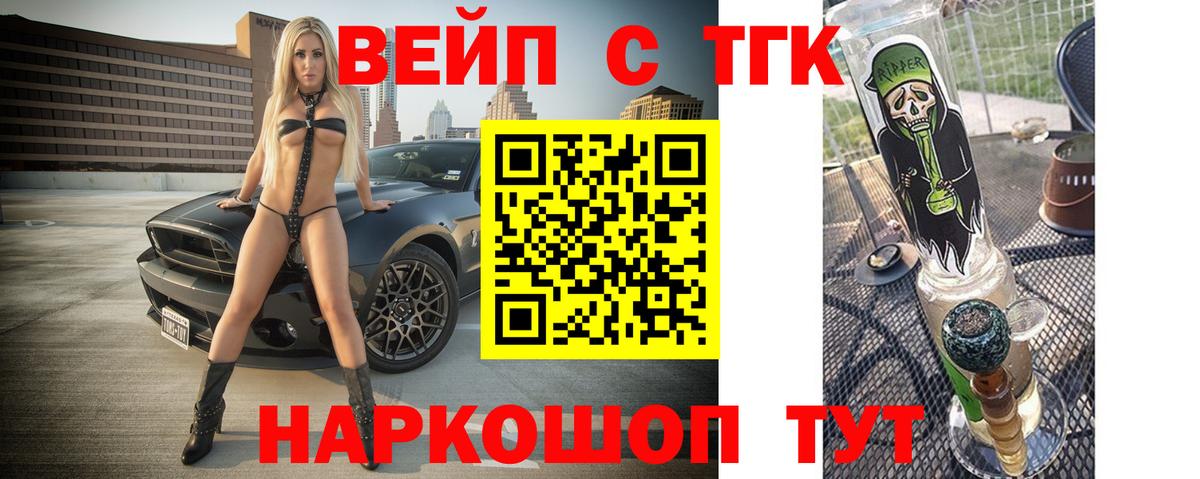 Дистиллят ТГК гашишное масло Курган