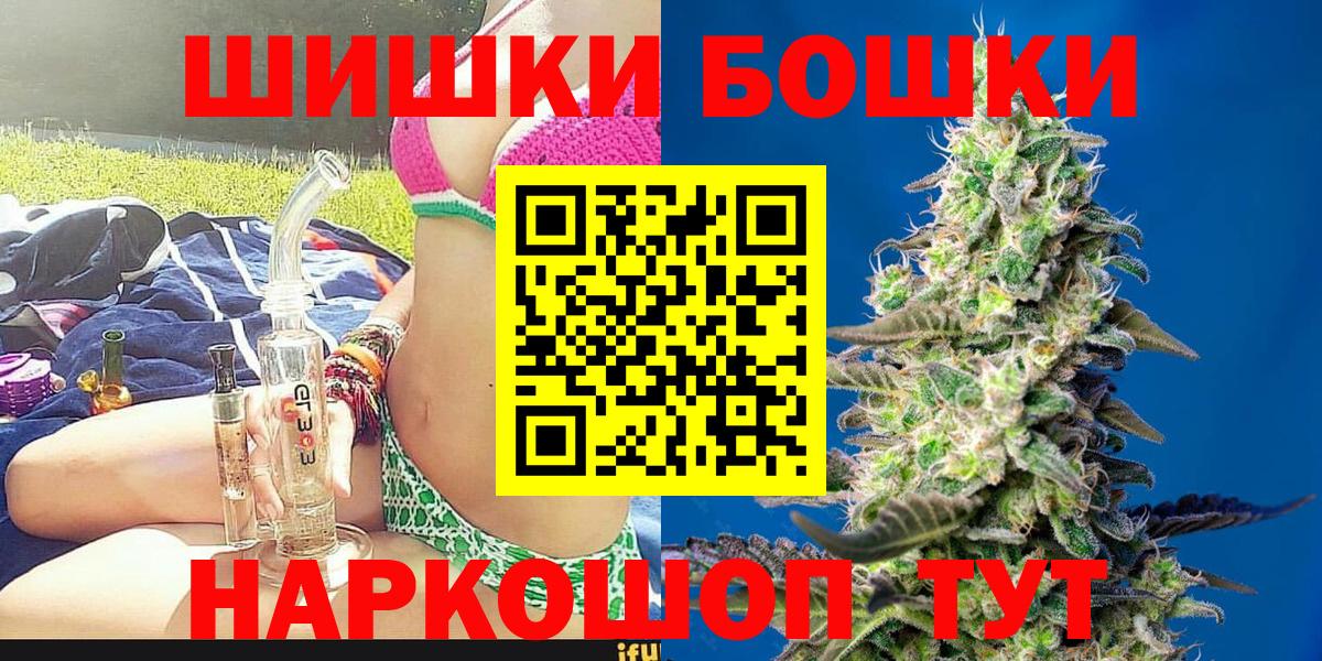 Бошки марихуана тримм  МАРИХУАНА LSD WEED  Курган  Бошки Шишки VHQ  МАРИХУАНА конопля  Вход с VPN 